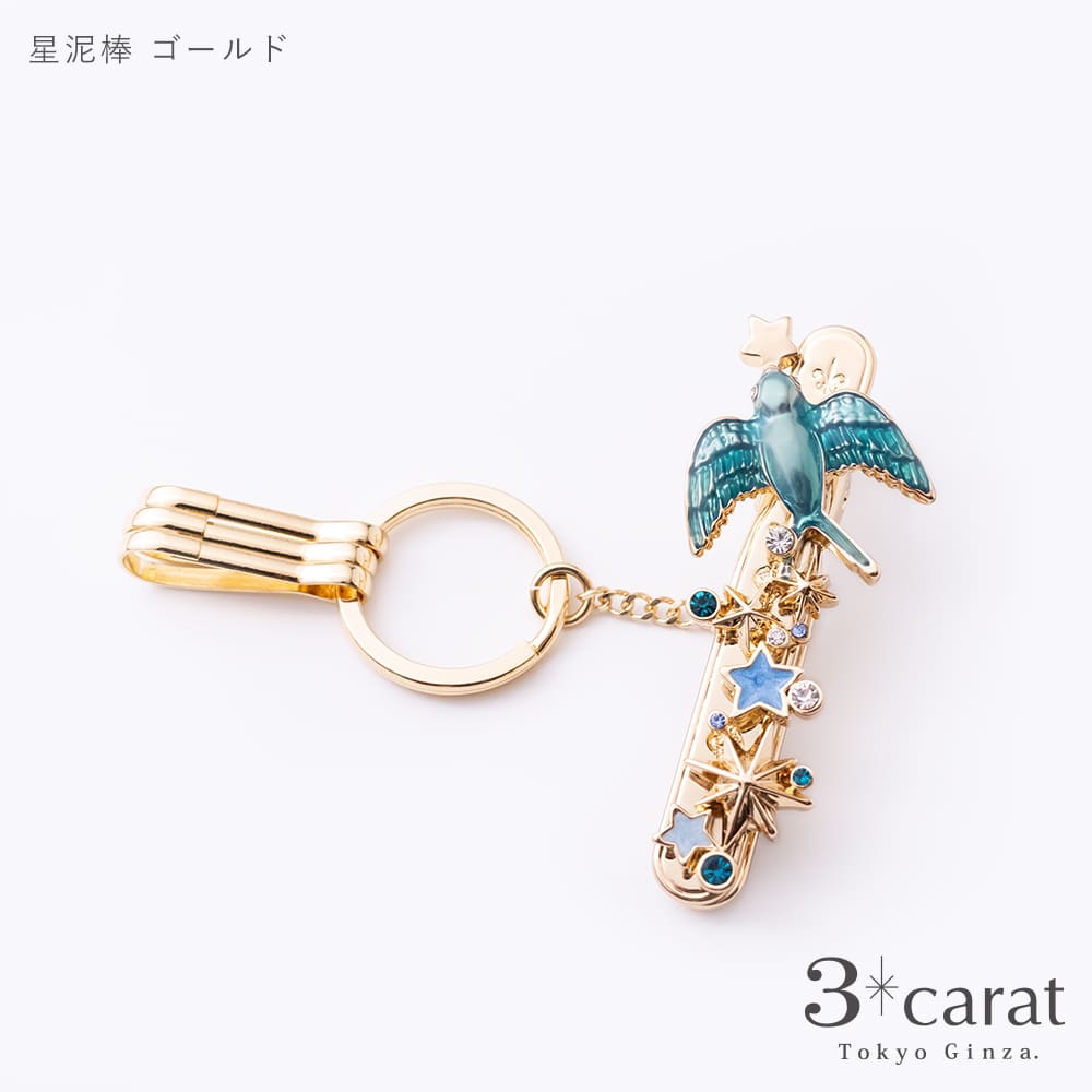 バッグキークリップ 星泥棒 全2色 – 3carat（スリーカラット