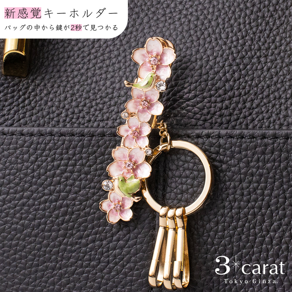 バッグキークリップ 桜とうぐいす – 3carat（スリーカラット