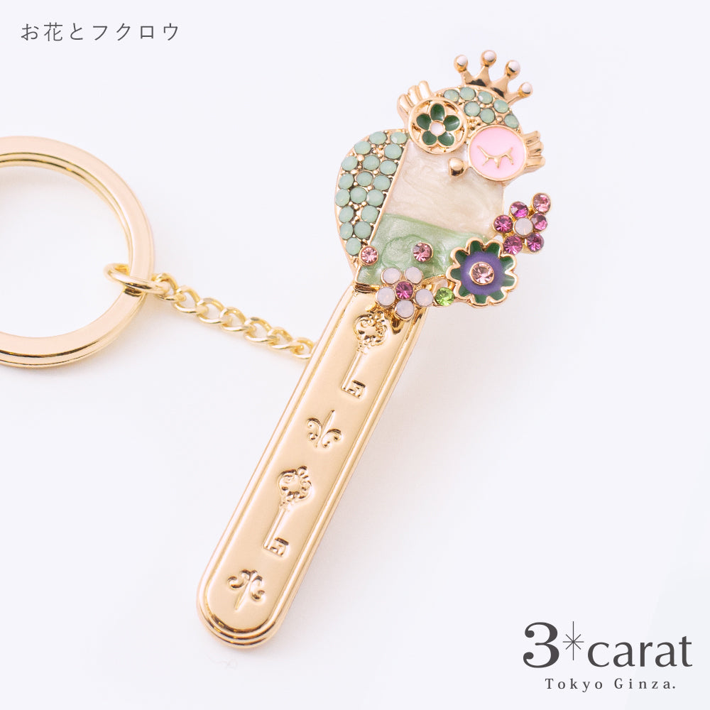 バッグキークリップ お花とフクロウ