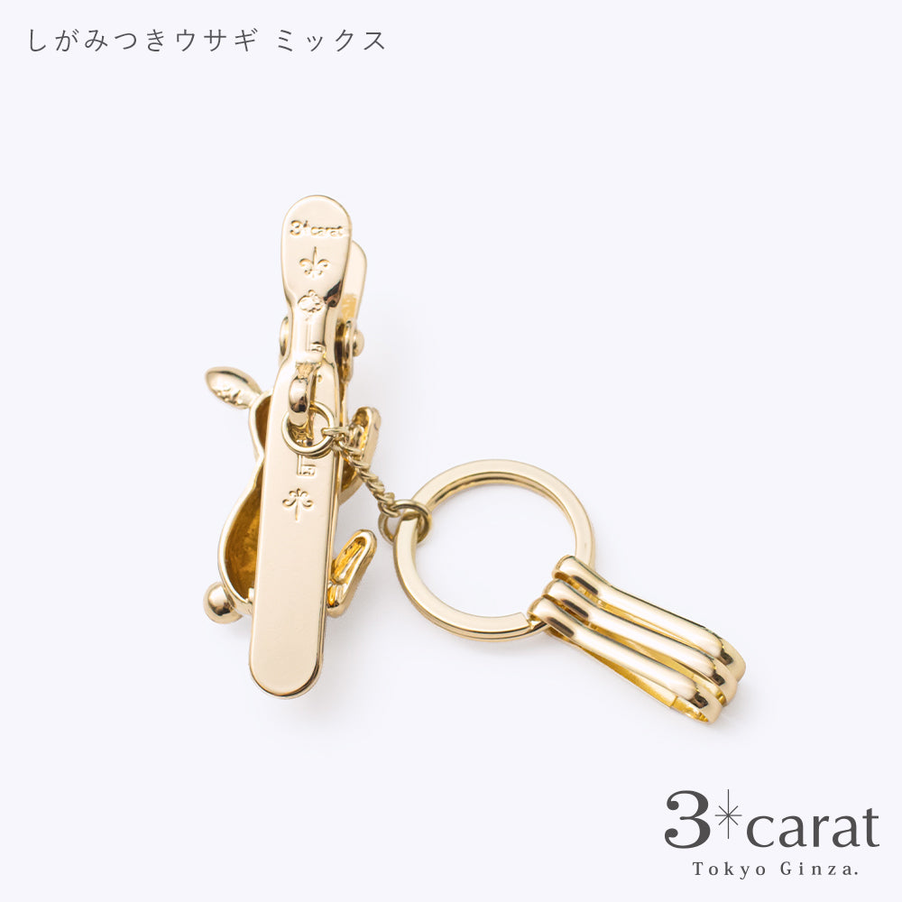 バッグキークリップ しがみつきウサギ 全2色