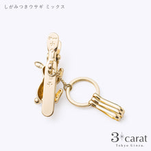 画像をギャラリービューアに読み込む, バッグキークリップ しがみつきウサギ 全2色
