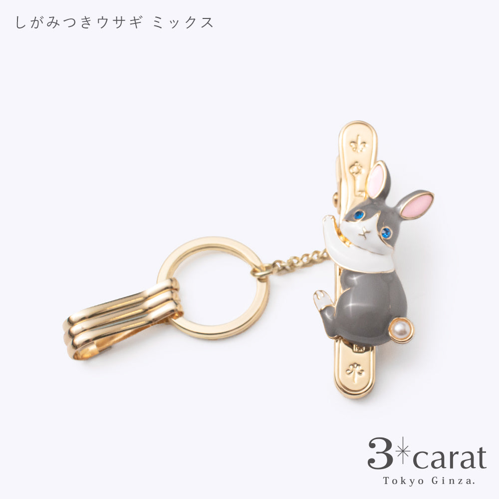 バッグキークリップ しがみつきウサギ 全2色