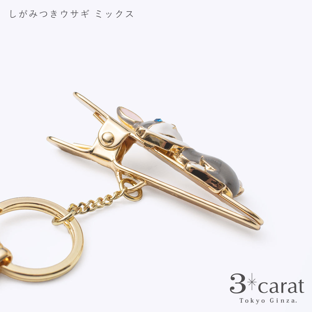 バッグキークリップ しがみつきウサギ 全2色
