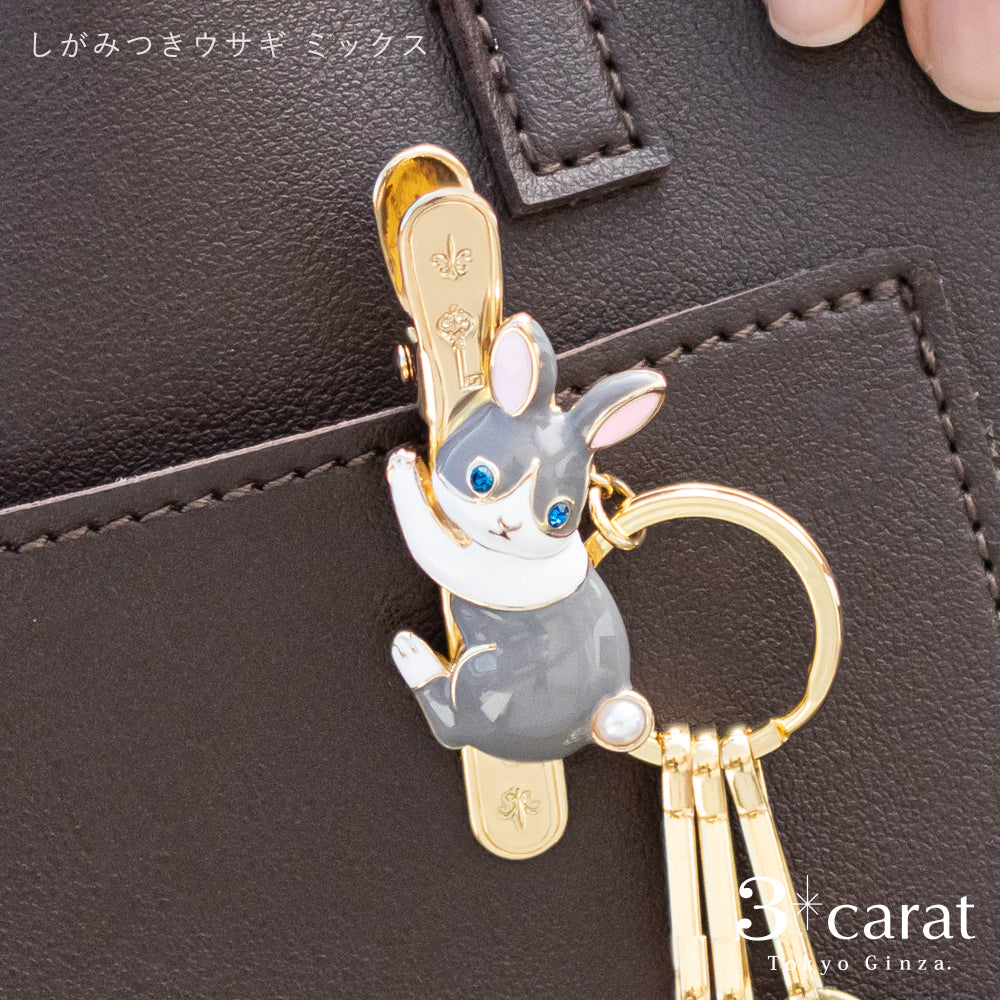 バッグキークリップ しがみつきウサギ 全2色