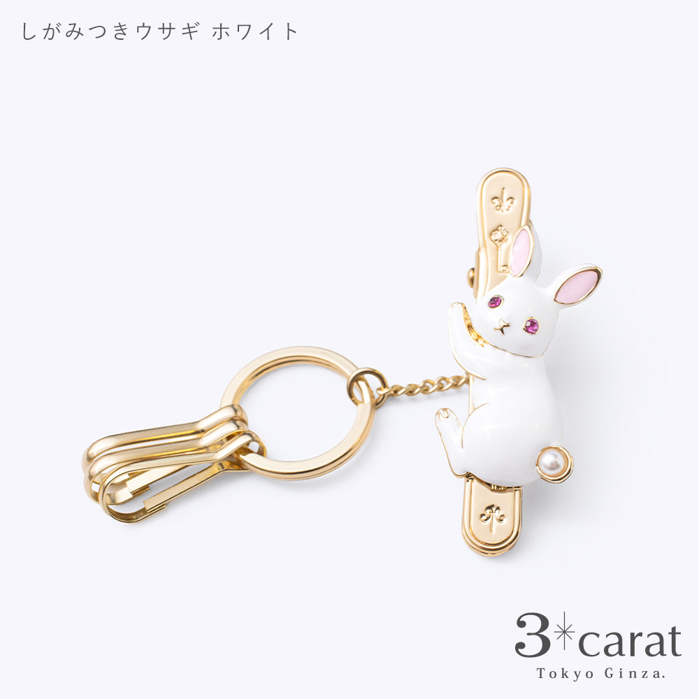 バッグキークリップ しがみつきウサギ 全2色
