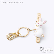 画像をギャラリービューアに読み込む, バッグキークリップ しがみつきウサギ 全2色
