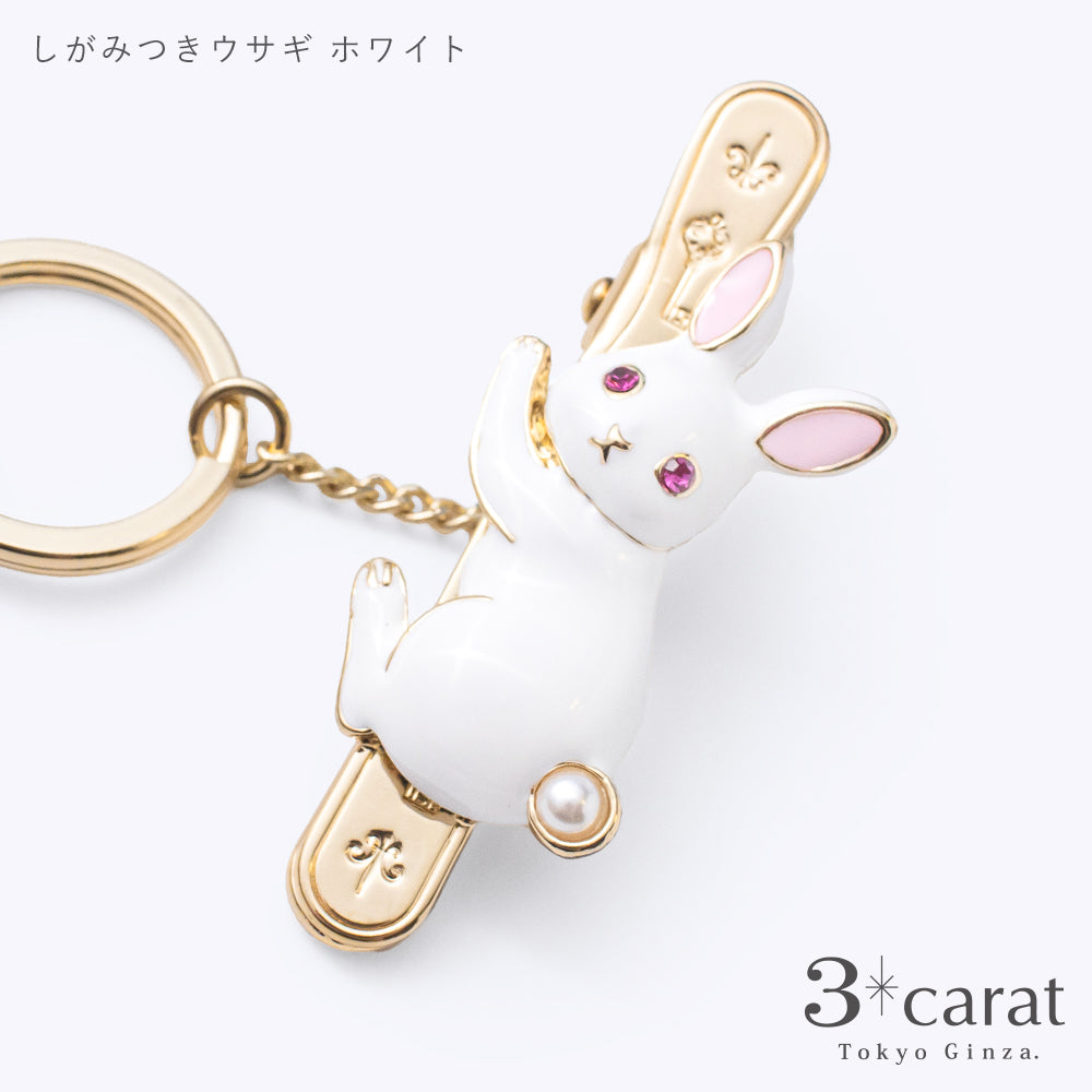 バッグキークリップ しがみつきウサギ 全2色