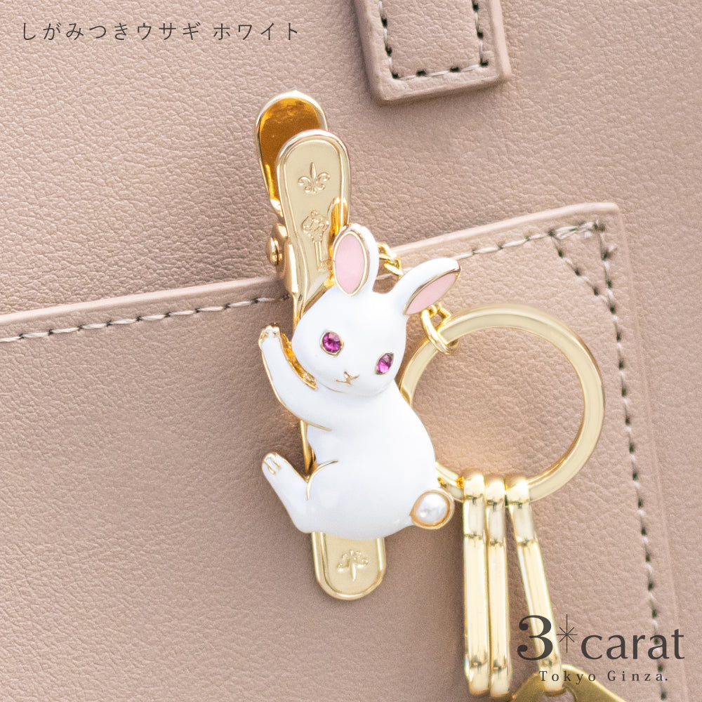 バッグキークリップ しがみつきウサギ 全2色
