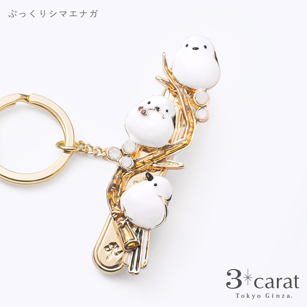 バッグキークリップ ぷっくりシマエナガ – 3carat（スリーカラット