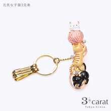 画像をギャラリービューアに読み込む, バッグキークリップ 元気な子猫3兄弟
