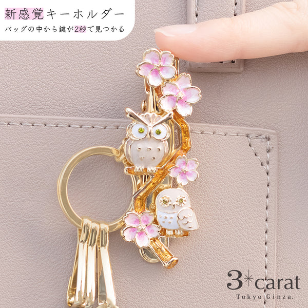 バッグキークリップ 桜とふくろう