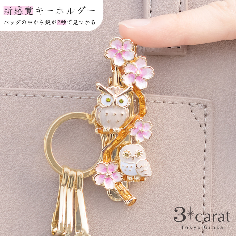 【暗いところ光る】本物の桜を使った3WAYストラップチャーム241023③ バッグキークリップ 桜とふくろう – 3carat（スリーカラット