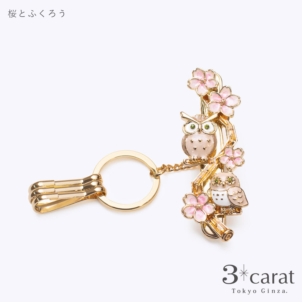 バッグキークリップ 桜とふくろう – 3carat（スリーカラット