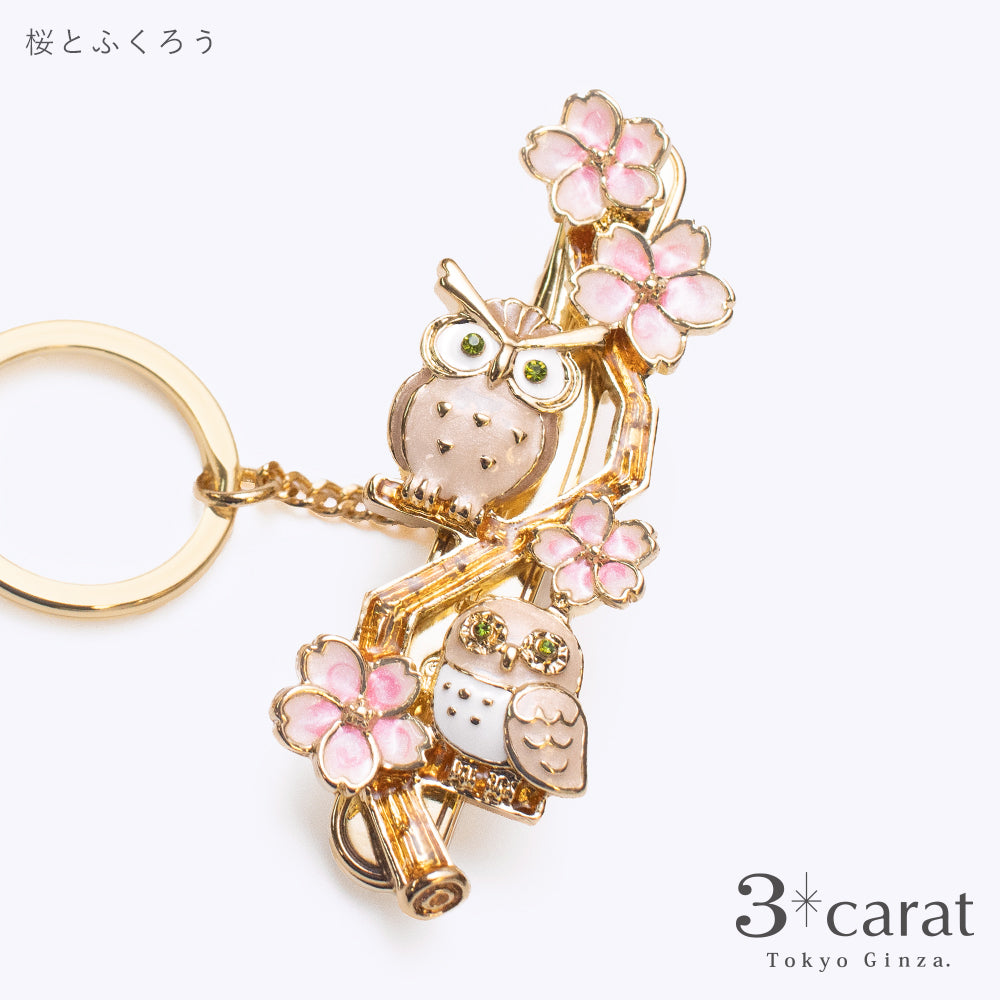 バッグキークリップ 桜とふくろう – 3carat（スリーカラット