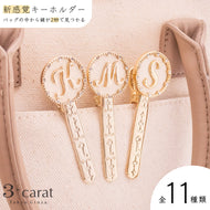 バッグキークリップ イニシャル