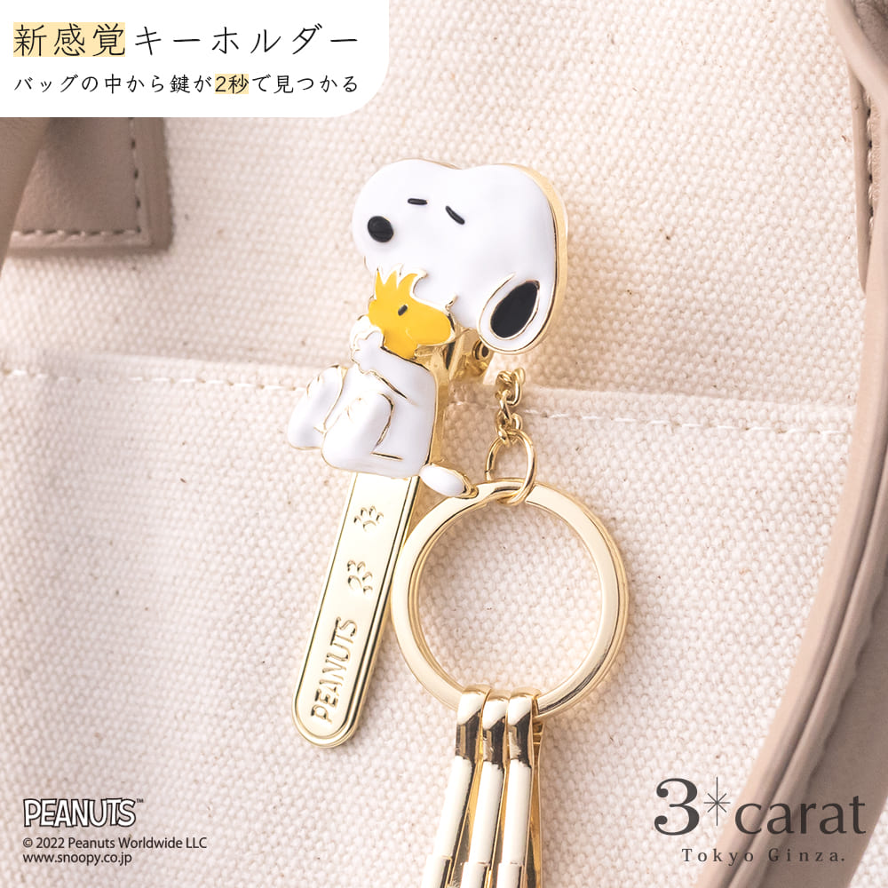 PEANUTS バッグキークリップ スヌーピーとウッドストック
