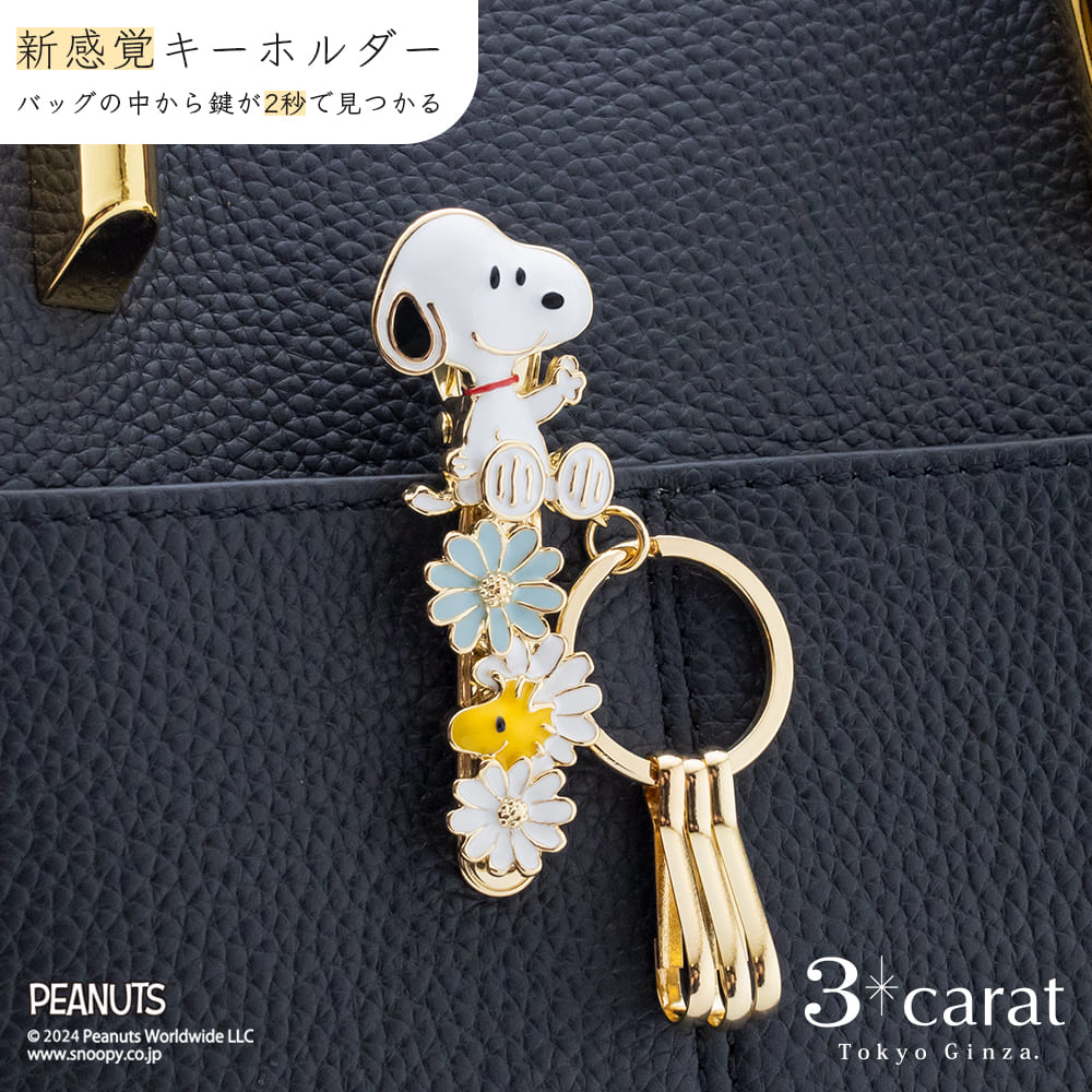 PEANUTS バッグキークリップ スヌーピーとデイジー
