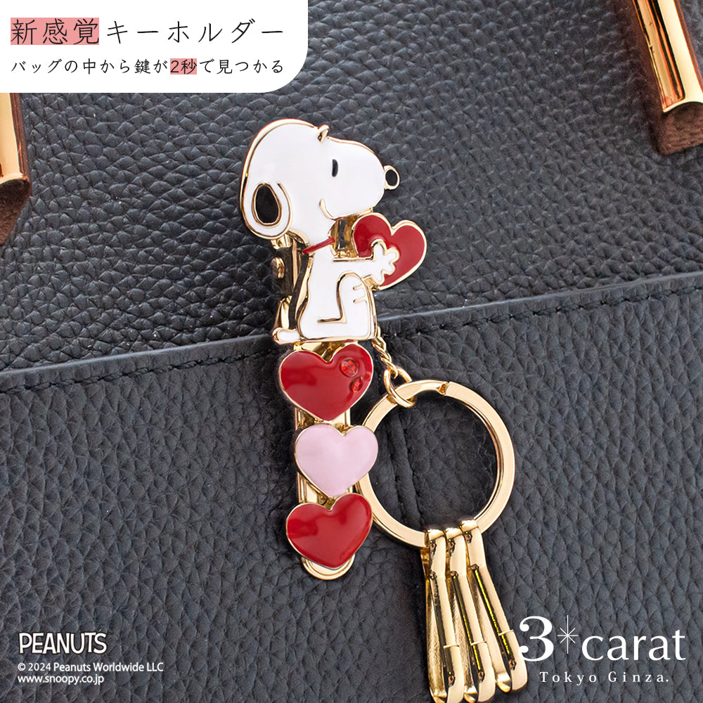 PEANUTS バッグキークリップ ハートまみれ – 3carat（スリーカラット