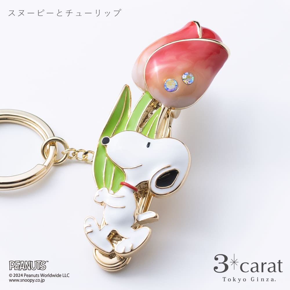 PEANUTS バッグキークリップ スヌーピーとチューリップ