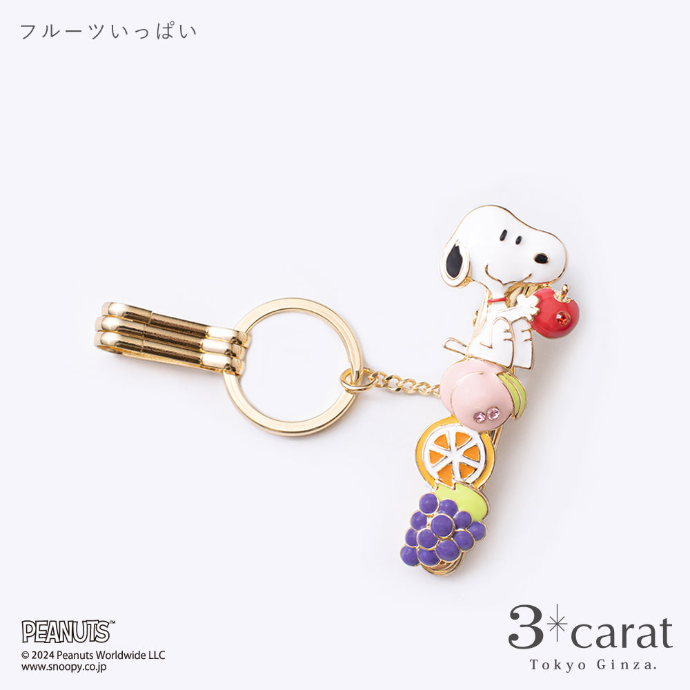 PEANUTS バッグキークリップ フルーツいっぱい – 3carat（スリー