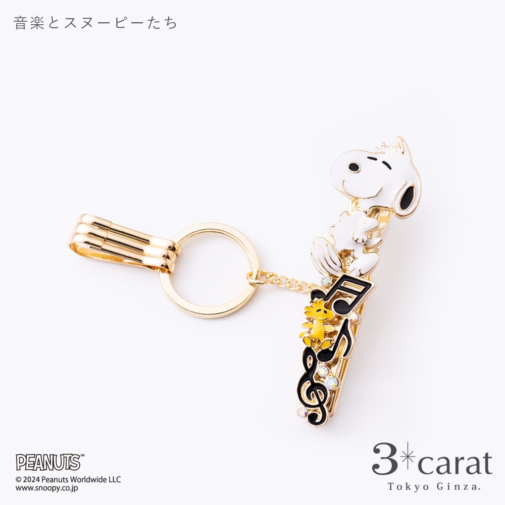 スヌーピー キーホルダー　アンティーク 楽天市場】スヌーピー バッグキークリップ 音楽とスヌーピーたち