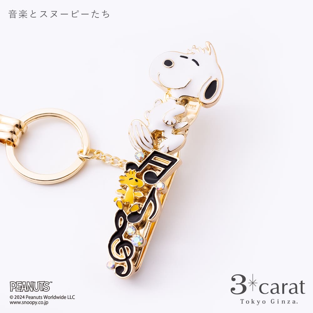 PEANUTS バッグキークリップ 音楽とスヌーピーたち