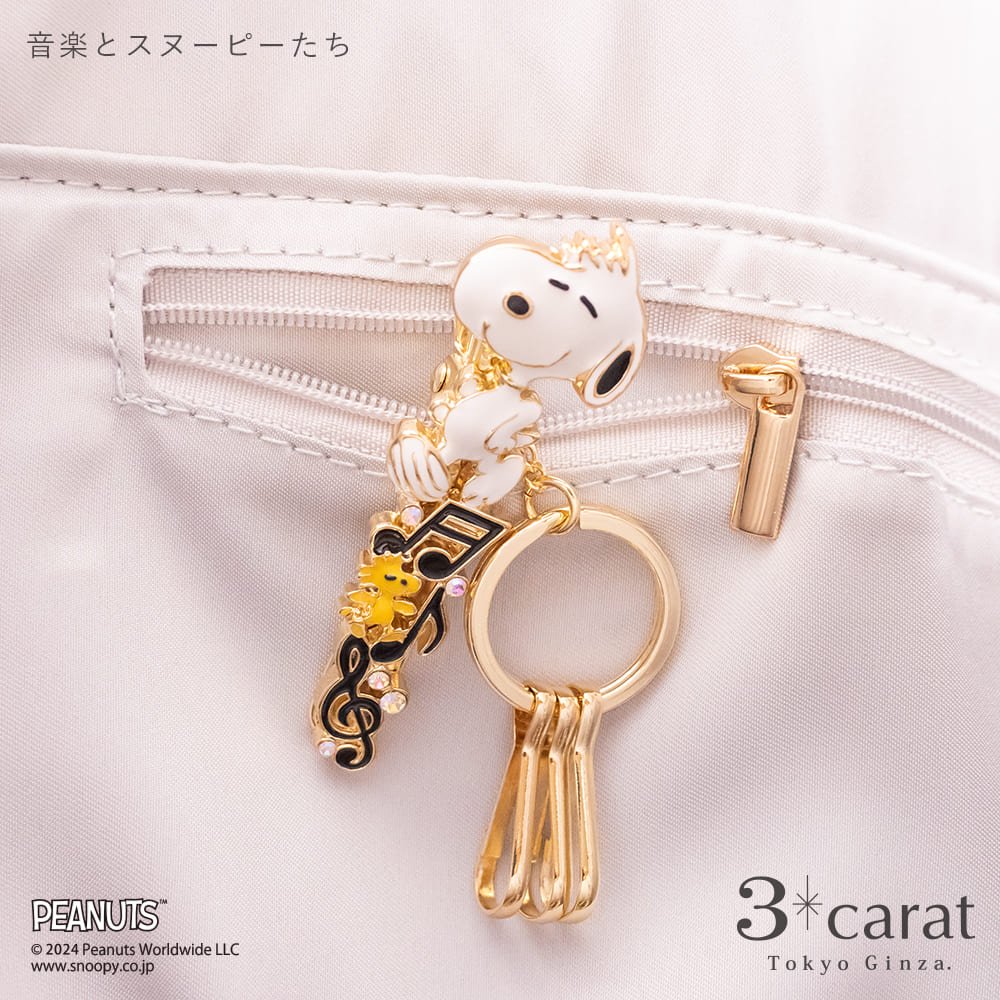 PEANUTS バッグキークリップ 音楽とスヌーピーたち – 3carat