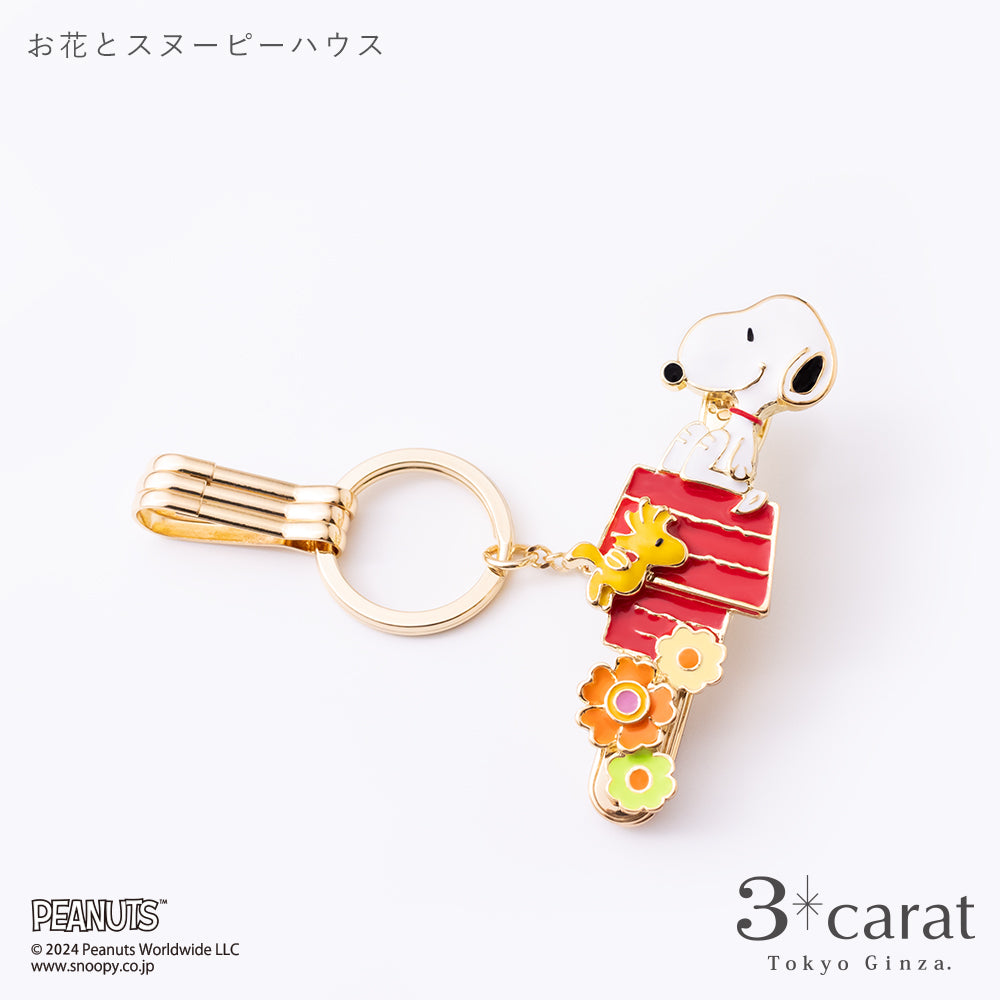 PEANUTS バッグキークリップ お花とスヌーピーハウス – 3carat（スリー
