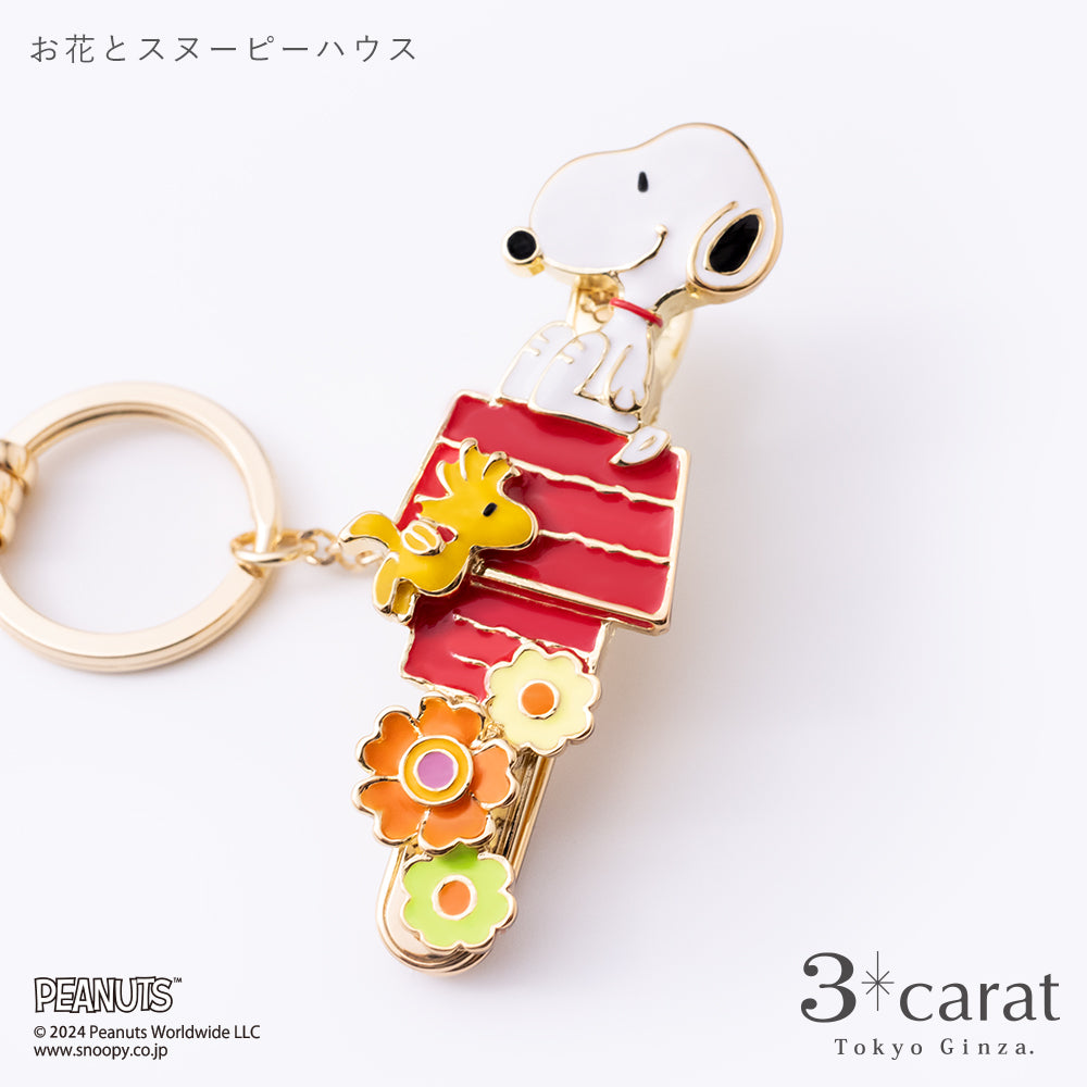 PEANUTS バッグキークリップ お花とスヌーピーハウス – 3carat（スリー