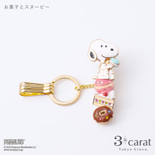 画像をギャラリービューアに読み込む, PEANUTS バッグキークリップ お菓子とスヌーピー
