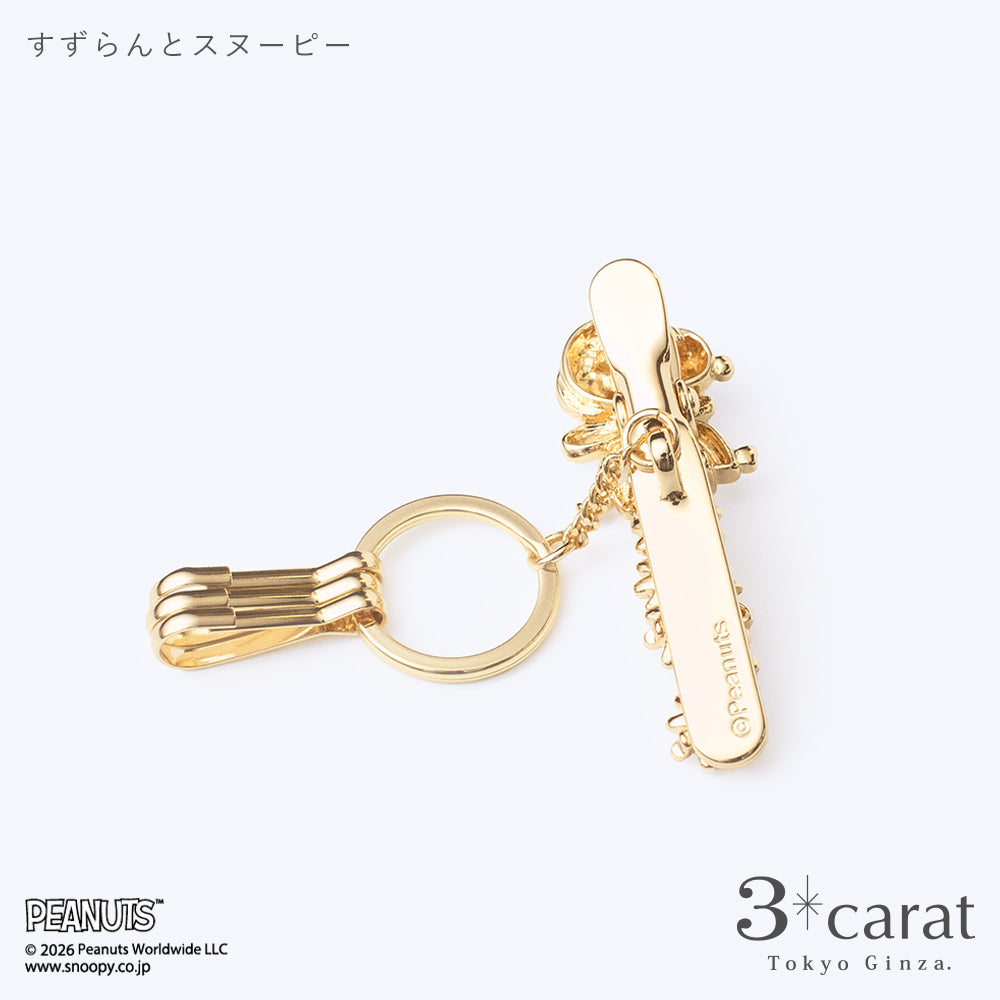 PEANUTS バッグキークリップ すずらんとスヌーピー