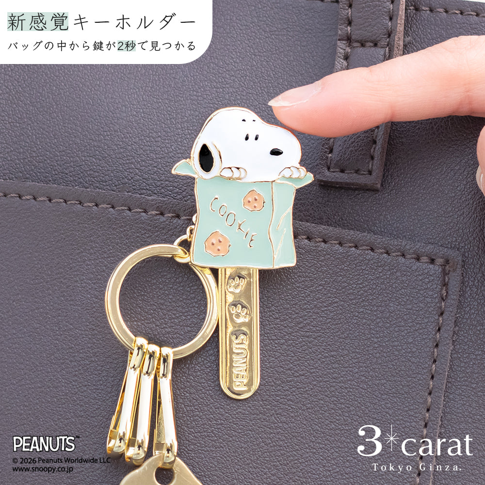 PEANUTS バッグキークリップ クッキーBOXからひょっこり – 3carat