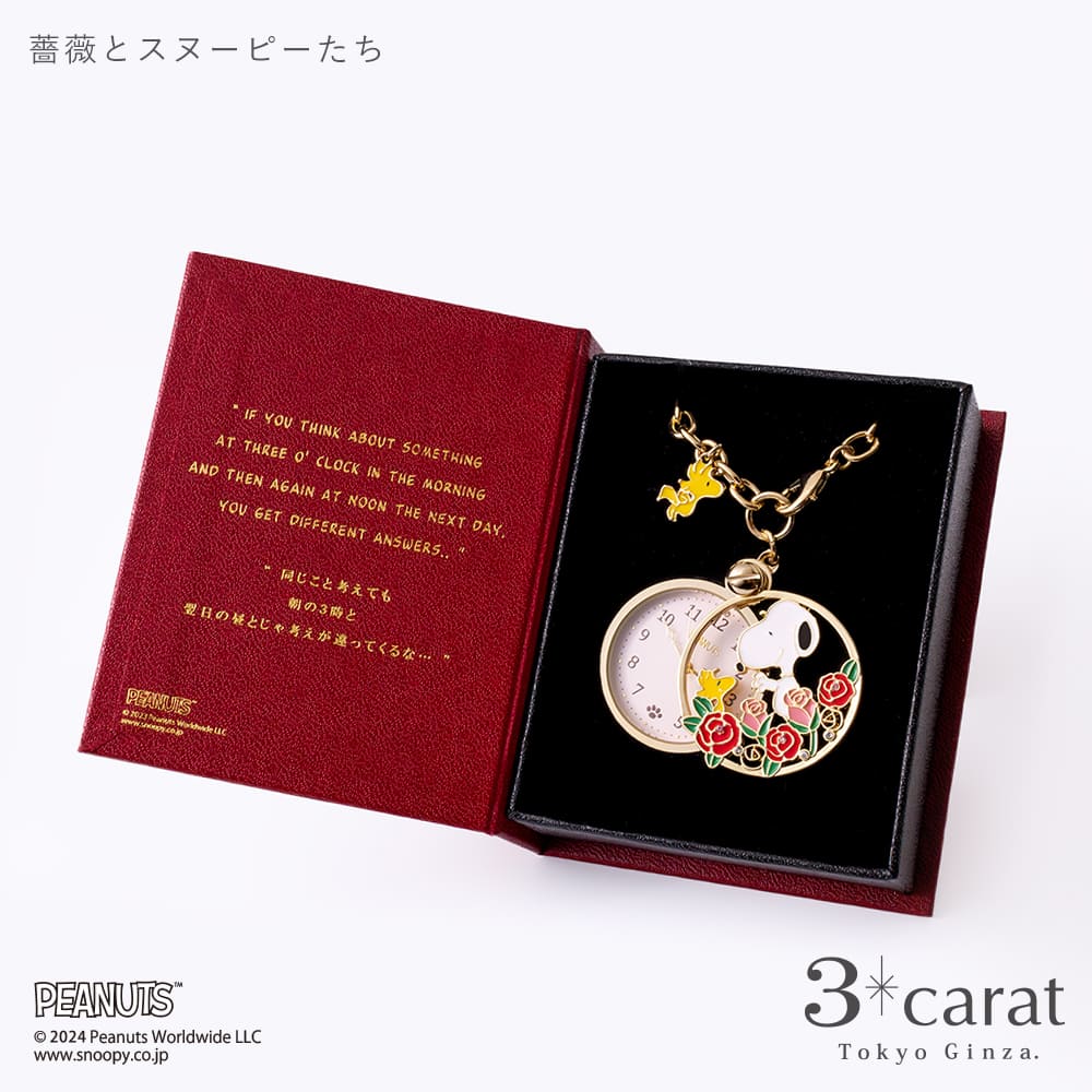 PEANUTS チャームウォッチ 全3種類 クラシカルBOX付き – 3carat