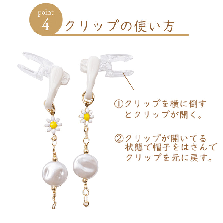 髪に絡まりにくい 帽子クリップ ステンレス 全4種類