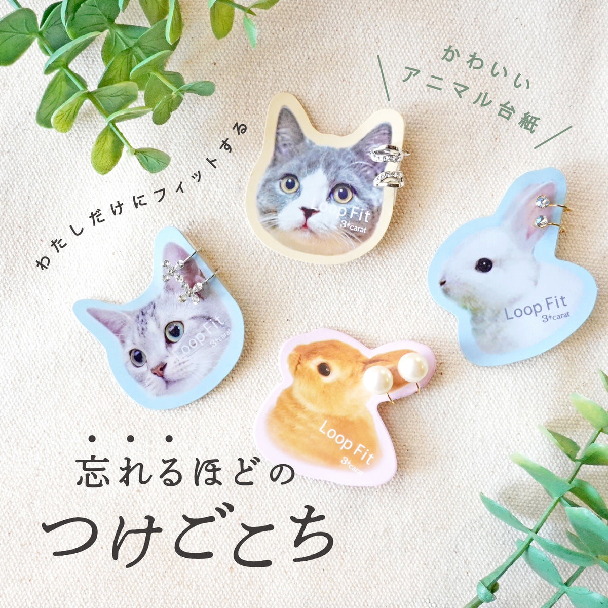 ループフィット LPF008 全7色
