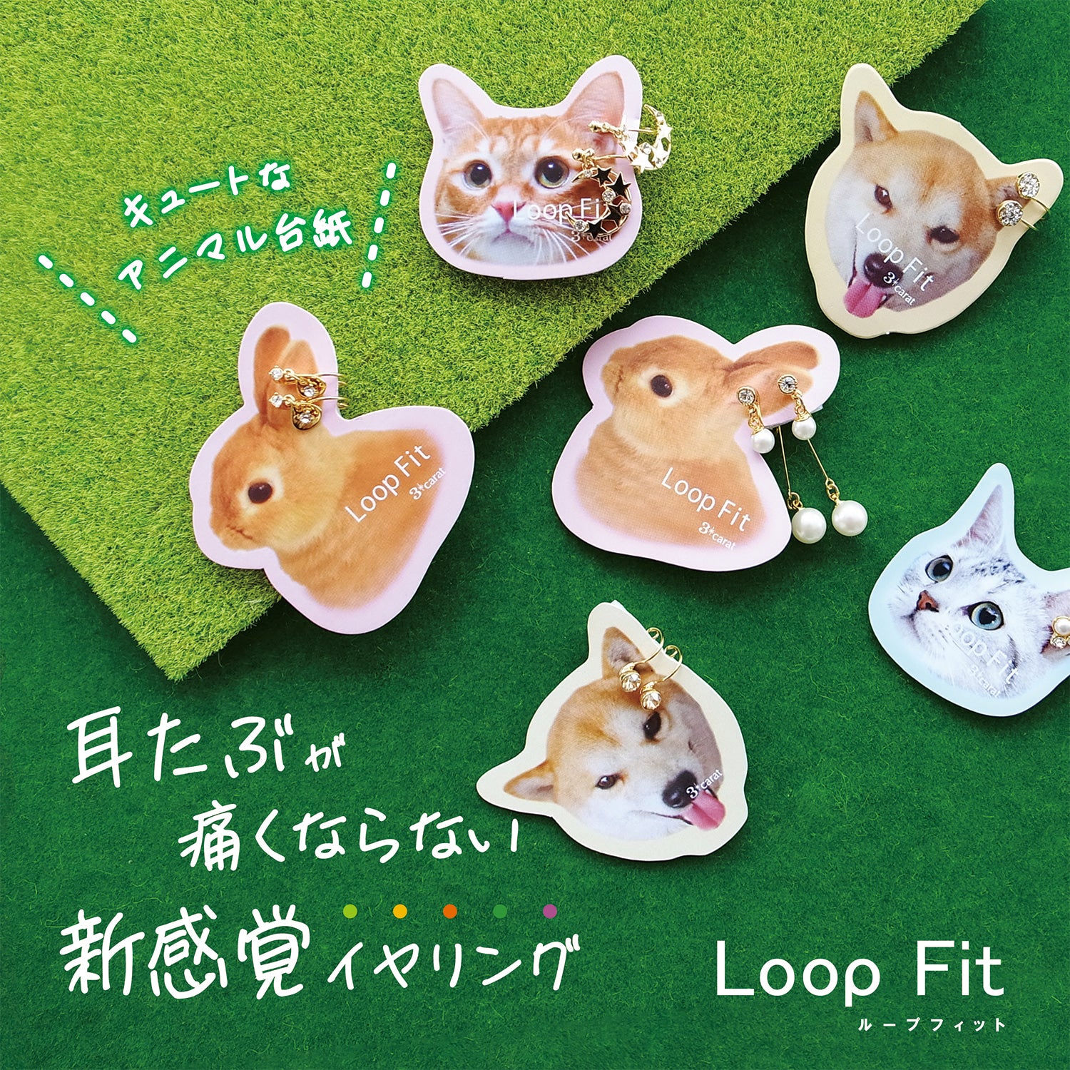 ループフィット LPF750-1 – 3carat（スリーカラット）オンラインストア