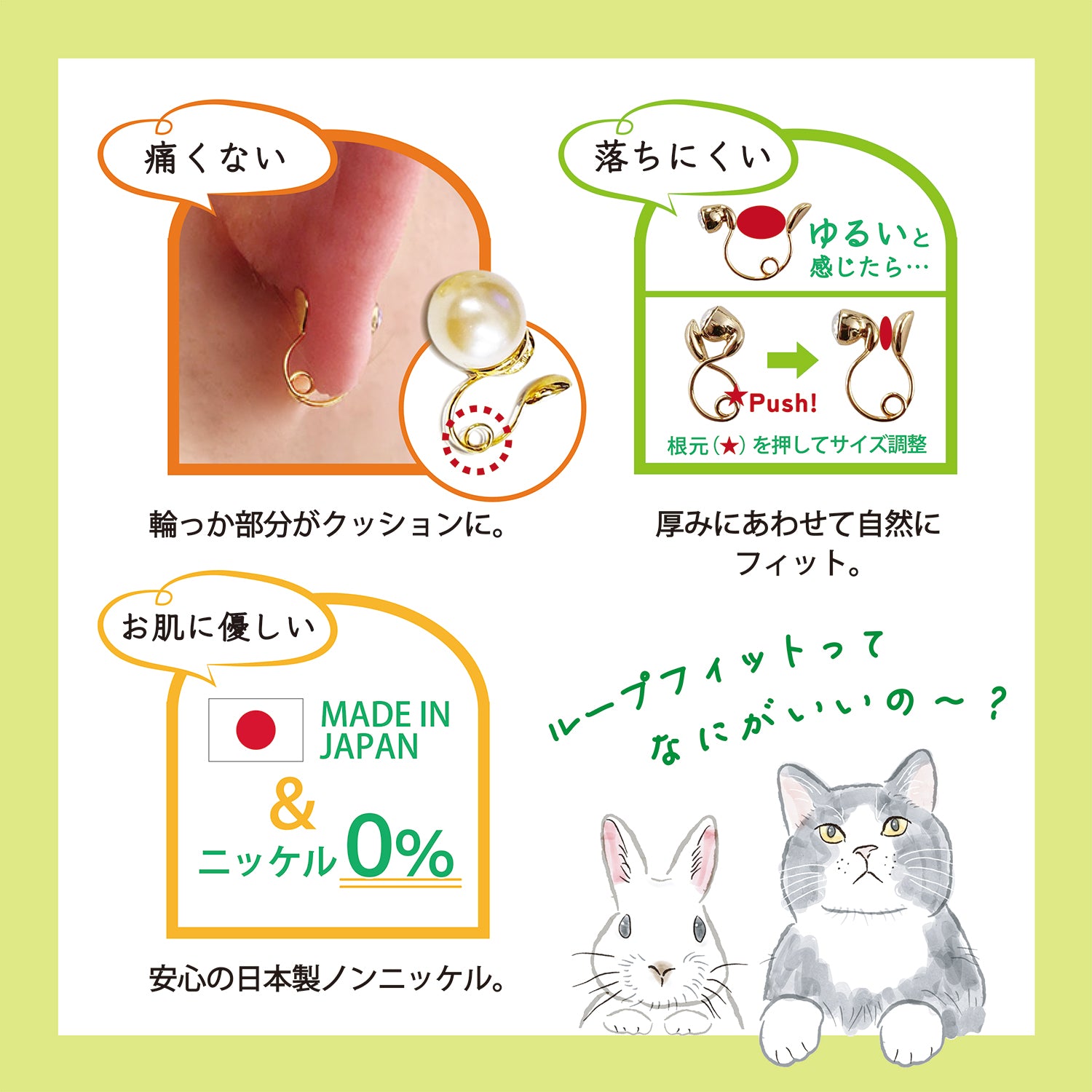 ループフィット LPF-PL004 全2色 – 3carat（スリーカラット