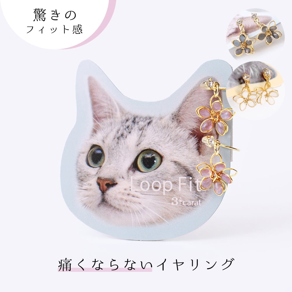 ループフィット LPF-PL001 全3色