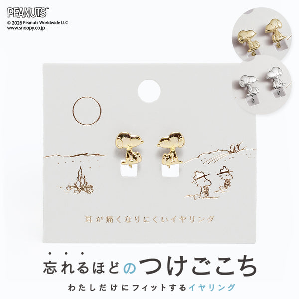 PEANUTS ループフィット おすわりスヌーピー 全2色