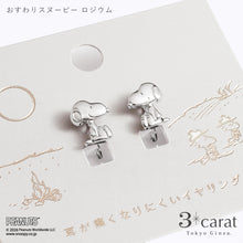 画像をギャラリービューアに読み込む, PEANUTS ループフィット おすわりスヌーピー 全2色
