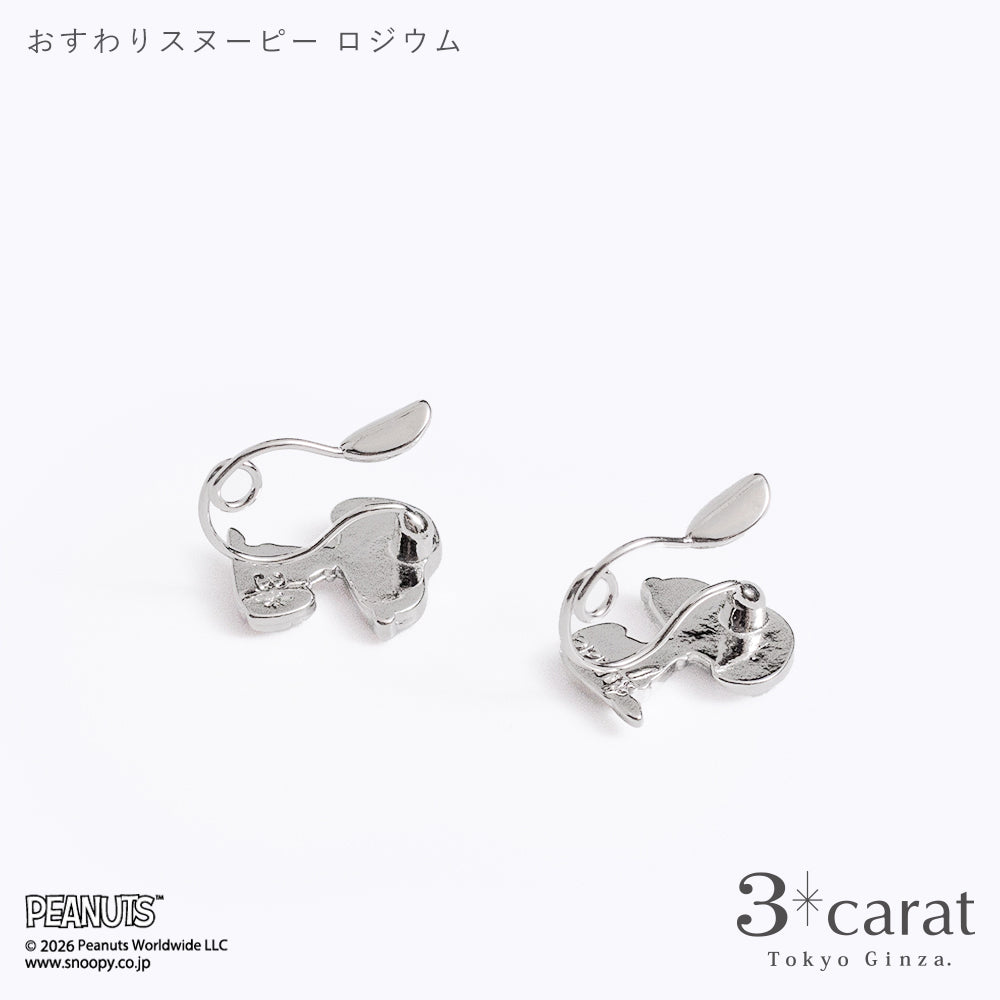 PEANUTS ループフィット おすわりスヌーピー 全2色