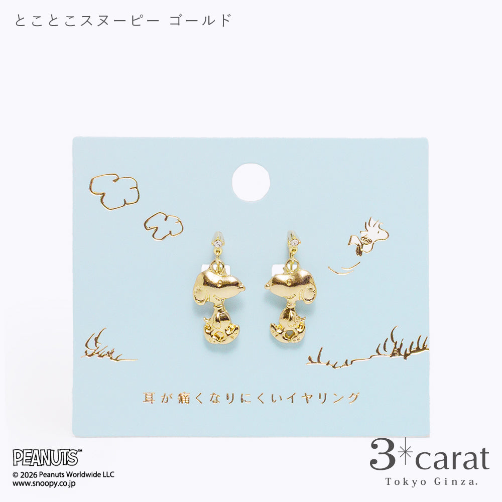 PEANUTS ループフィット とことこスヌーピー 全2色