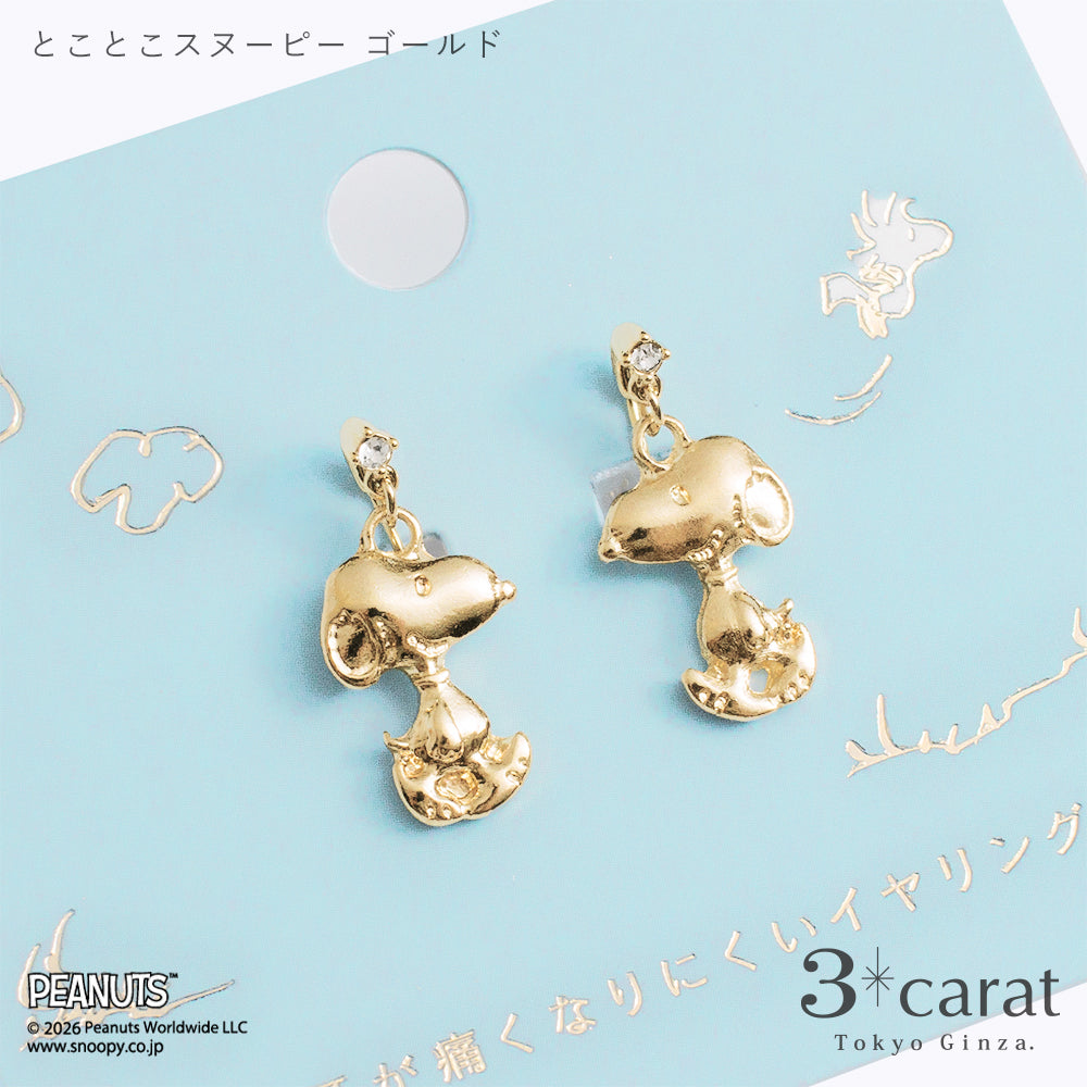 PEANUTS ループフィット とことこスヌーピー 全2色