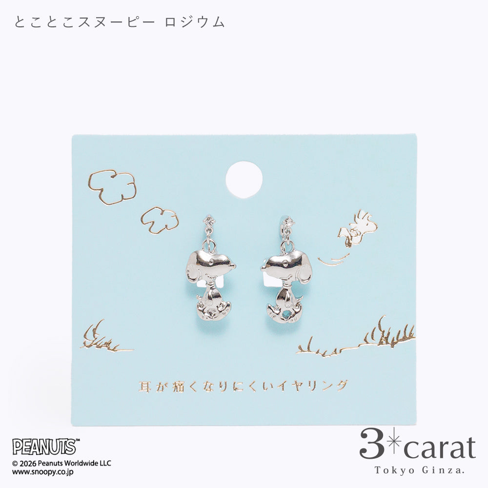 PEANUTS ループフィット とことこスヌーピー 全2色