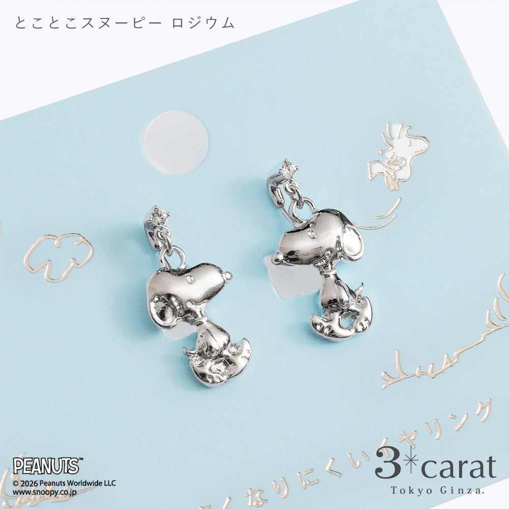 PEANUTS ループフィット とことこスヌーピー 全2色