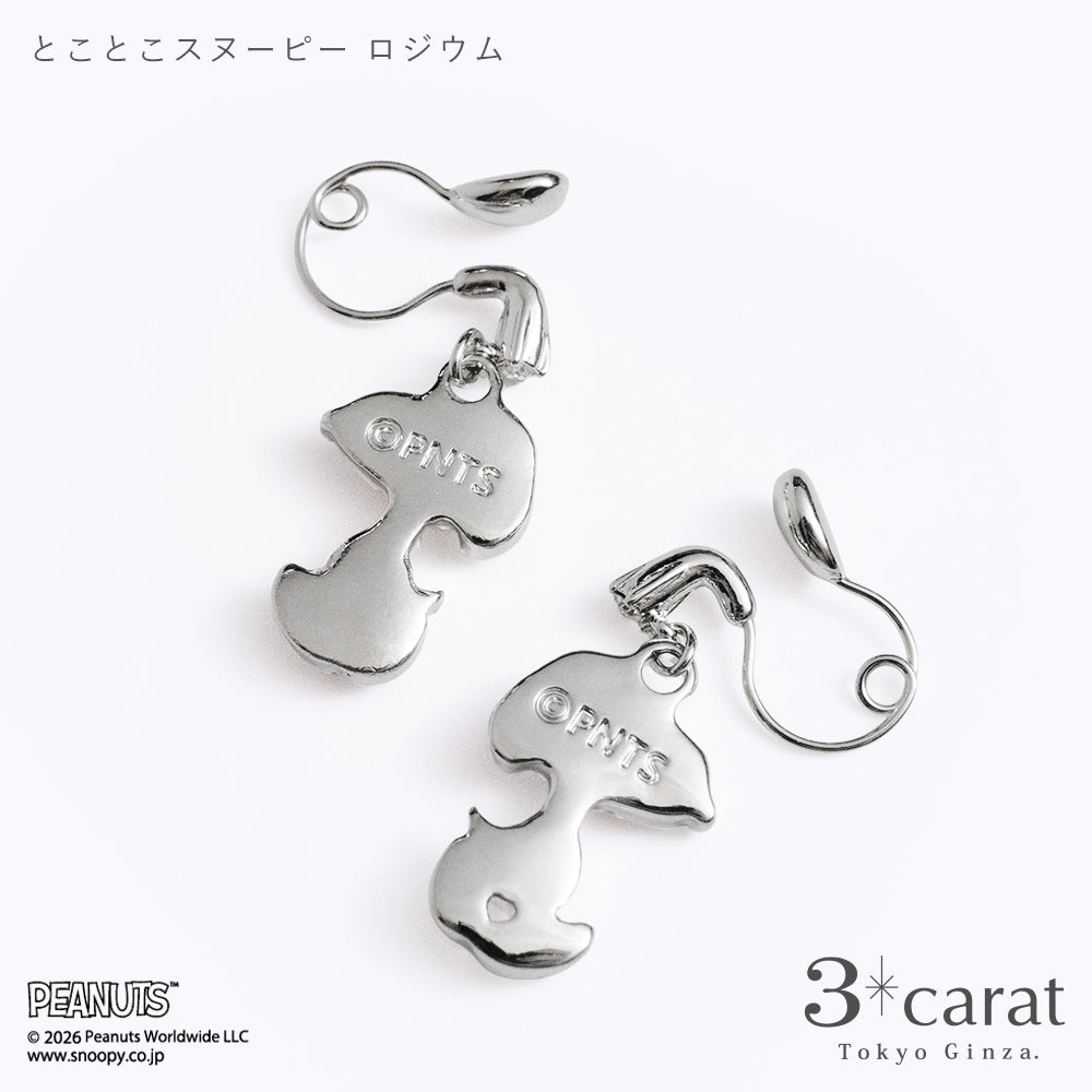 PEANUTS ループフィット とことこスヌーピー 全2色