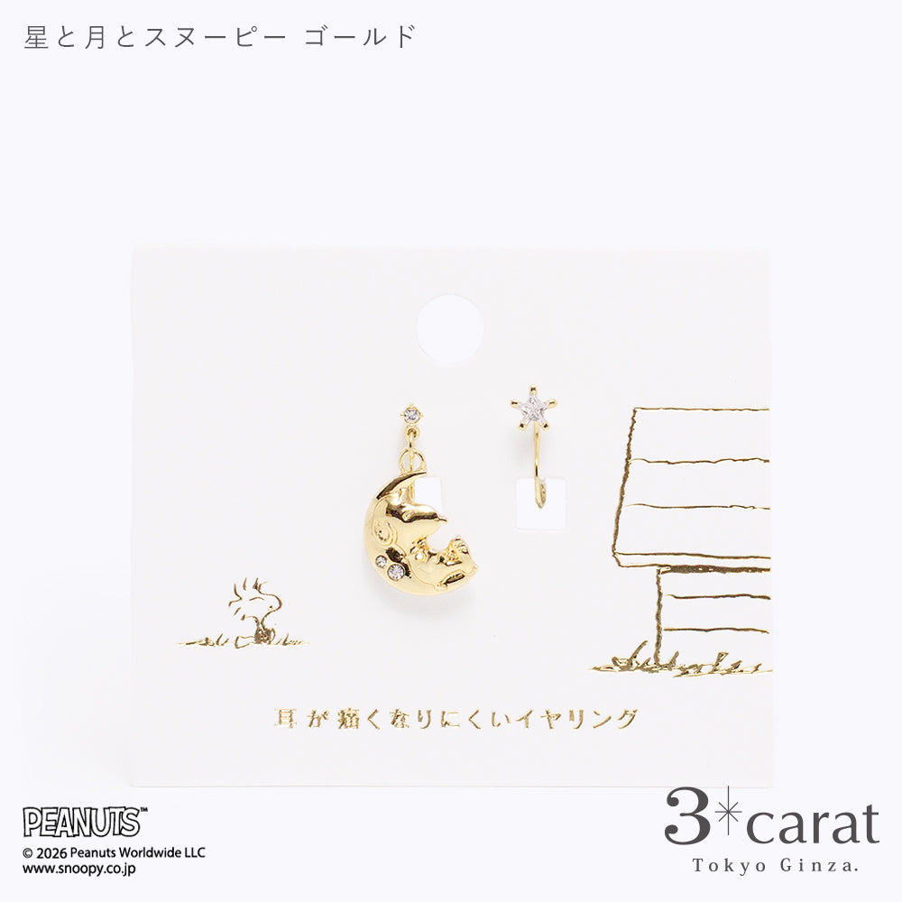 PEANUTS ループフィット 星と月とスヌーピー 全2色