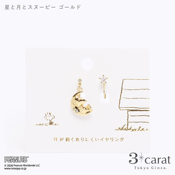 PEANUTS ループフィット 星と月とスヌーピー 全2色