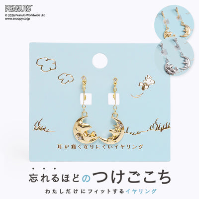 PEANUTS ループフィット 月の上でおやすみ 全2色