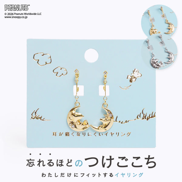 PEANUTS ループフィット 月の上でおやすみ 全2色